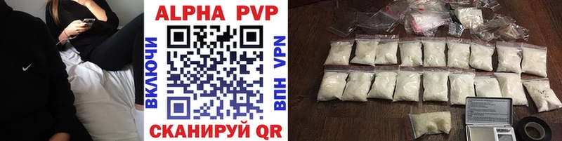 Купить закладки  Корсаков  APVP Соль 