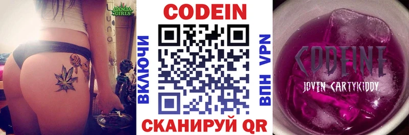 Кодеиновый сироп Lean напиток Lean (лин)  Купить  Корсаков 