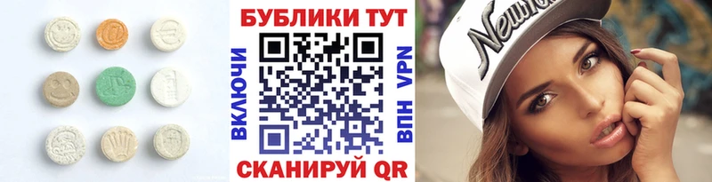 Экстази MDMA  Купить закладки  Корсаков 