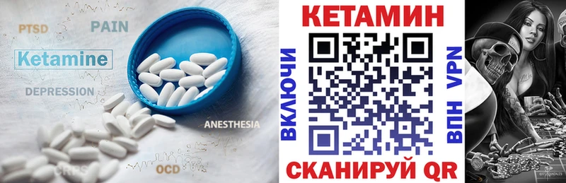 Купить закладки  Корсаков  Кетамин ketamine 