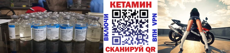 Кетамин VHQ Корсаков