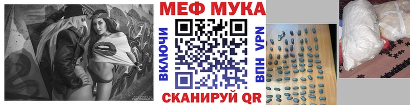 Купить закладки  Корсаков  Мефедрон кристаллы 