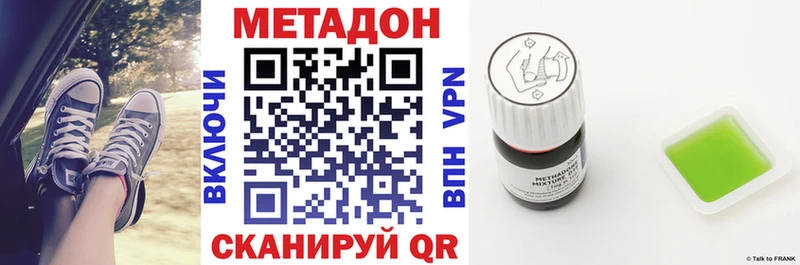 Купить  Корсаков  МЕТАДОН methadone 