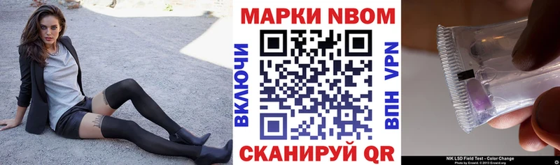 Марки N-bome 1,5мг Корсаков